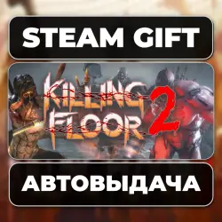 Killing Floor 2 Steam • РФ + МИР