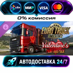 Euro Truck Simulator 2 - Valentine's Paint Jobs Pack DLC STEAM RU + WORLD AUTO-DELIVERY 24/7