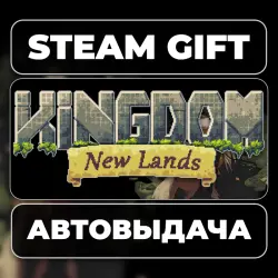 Kingdom: New Lands · STEAM GIFT · АВТОДОСТАВКА