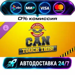 Gas Station Simulator - Can Touch This DLC STEAM RU + WORLD AUTO-DELIVERY 24/7