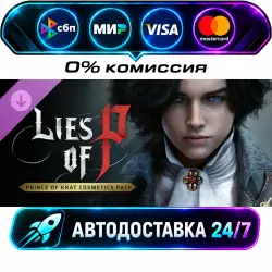 Lies of P: Prince of Krat Cosmetics Pack DLC STEAM RU + WORLD AUTO-DELIVERY 24/7