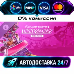 Planet Coaster 2: Thrill-Seekers Ride Pack DLC STEAM WORLD AUTO-DELIVERY 24/7
