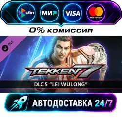 TEKKEN 7 - DLC5: Lei Wulong DLC STEAM RU + WORLD AUTO-DELIVERY 24/7