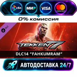 TEKKEN 7 - DLC14: Fahkumram DLC STEAM RU + WORLD AUTO-DELIVERY 24/7