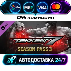 TEKKEN 7 - Season Pass 3 STEAM RU + WORLD AUTO-DELIVERY 24/7
