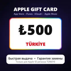 Apple Gift Card Турция 500 TL App Store / iTunes | Код для … — App Store и Apple ID, лот №257679