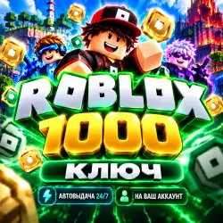 Roblox Robux — подарочная карта (код) GLOBAL | Автовыдача 2…, лот №207992
