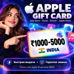 Apple Gift Card Индия 1000-5000 INR App Store / iTunes | Ко… — App Store и Apple ID, лот №257681