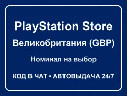 PlayStation Store UK (GBP) gift card code | Instant 24/7