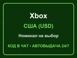 Xbox USA (USD) gift card code | Instant 24/7