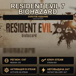 Resident Evil 7 Biohazard Gold Edition — Steam Key, CIS