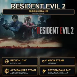 Resident Evil 2 — Deluxe Edition | Steam key | CIS — RU/BY included