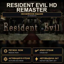 Resident Evil HD REMASTER — Steam Game Key, ROW, PC