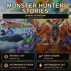 Monster Hunter Stories — Deluxe Collection, Steam Key, CIS — RU/BY included