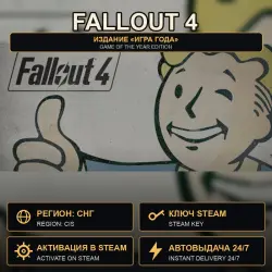 Fallout 4 — Game of the Year Edition — Steam Key — CIS, RU/BY included