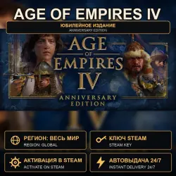 Age of Empires IV: Anniversary Edition — Steam Key, Global — Worldwide