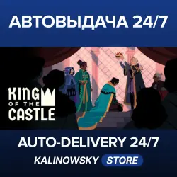 King Of The Castle · WORLDWIDE