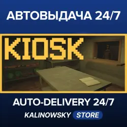 Kiosk · WORLDWIDE