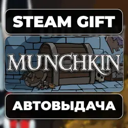 Munchkin Digital Steam • RU + WORLD