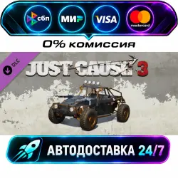 Just Cause 3 - Combat Buggy DLC STEAM WORLD AUTO-DELIVERY 24/7