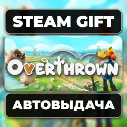Overthrown Steam • РФ + МИР