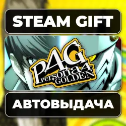 Persona 4 Golden КЛЮЧ