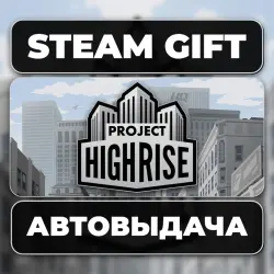 Project Highrise Steam • RU + WORLD