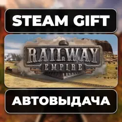 Railway Empire Steam • RU + WORLD