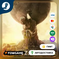 Sid Meier’s Civilization VI STEAM GIFT Выбор региона АВТОДОСТАВКА