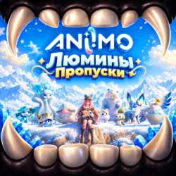 ANiiMO | Passes | Lumina | Any donation