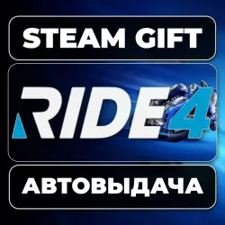 RIDE 4 Steam • RU + WORLD