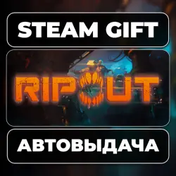 RIPOUT · STEAM GIFT · АВТОДОСТАВКА