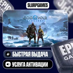 God of War Ragnarök TURKEY (Epic Games)