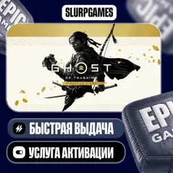 Ghost of Tsushima DIRECTOR'S CUT TURKEY (Epic Games)