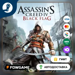 Assassin's Creed Black Flag - Gold STEAM GIFT Выбор региона