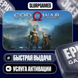 God of War TURKEY (Epic Games)