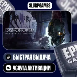 Dishonored - Definitive Edition TURKEY (Epic Games)