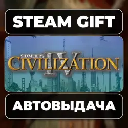 Sid Meier's Civilization IV Steam • RU + WORLD