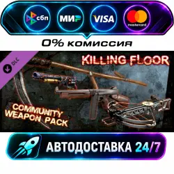 Killing Floor - Community Weapon Pack DLC STEAM RU + WORLD AUTO-DELIVERY 24/7