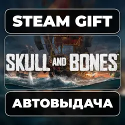 Skull and Bones - Premium Edition Year 3 Steam • RU + WORLD