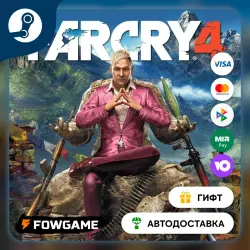 Far Cry 4 STEAM GIFT Выбор региона АВТОДОСТАВКА