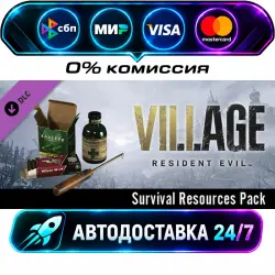 Resident Evil Village - Survival Resources Pack DLC STEAM WORLD AUTO-DELIVERY 24/7