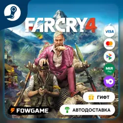 Far Cry 4 Gold STEAM GIFT Выбор региона АВТОДОСТАВКА