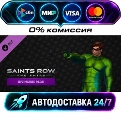 Saints Row the Third - Invincible Pack DLC STEAM WORLD AUTO-DELIVERY 24/7