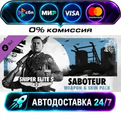 Sniper Elite 5: Saboteur Weapon and Skin Pack DLC STEAM CIS + WORLD AUTO-DELIVERY 24/7
