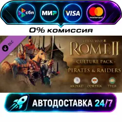 Total War: ROME II - Pirates and Raiders Culture Pack Total War: Rome II - Pirates and Raiders…