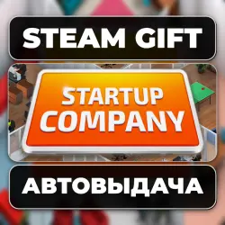 Startup Company Steam • RU + WORLD