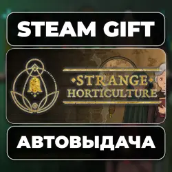 Strange Horticulture Steam • RU + WORLD