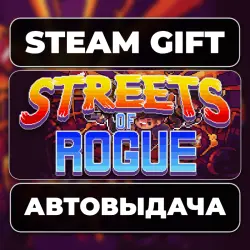 Streets of Rogue Steam • RU + WORLD