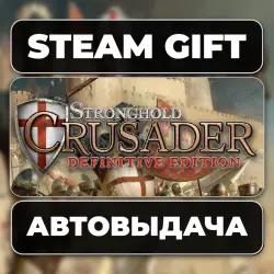 Stronghold Crusader: Definitive Edition Steam • RU + WORLD